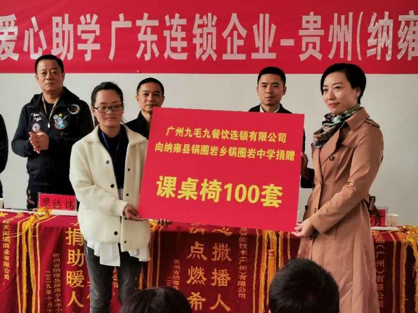 同心同行·携手扶贫 | 米兰·网站在线官网-米兰(中国)赴贵州毕节扶贫助学